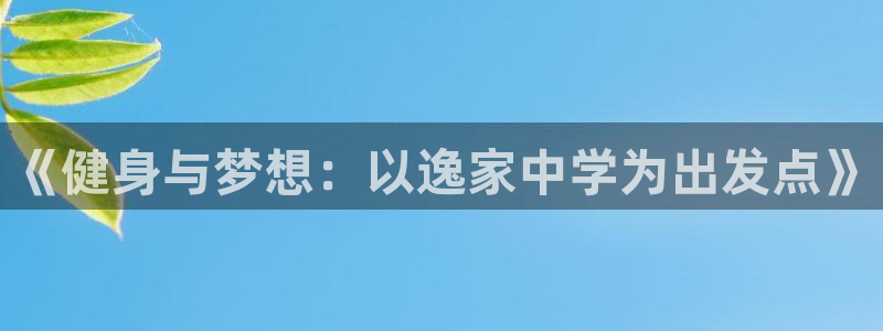 意昂主管